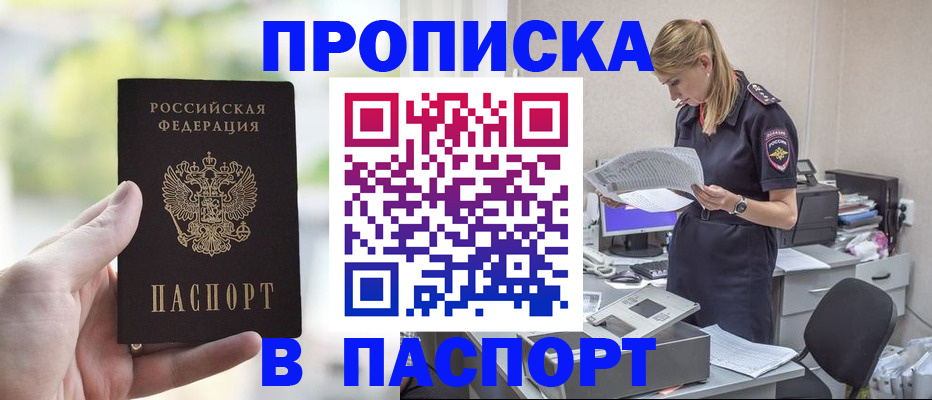 прописка ребенка в Тетюшах