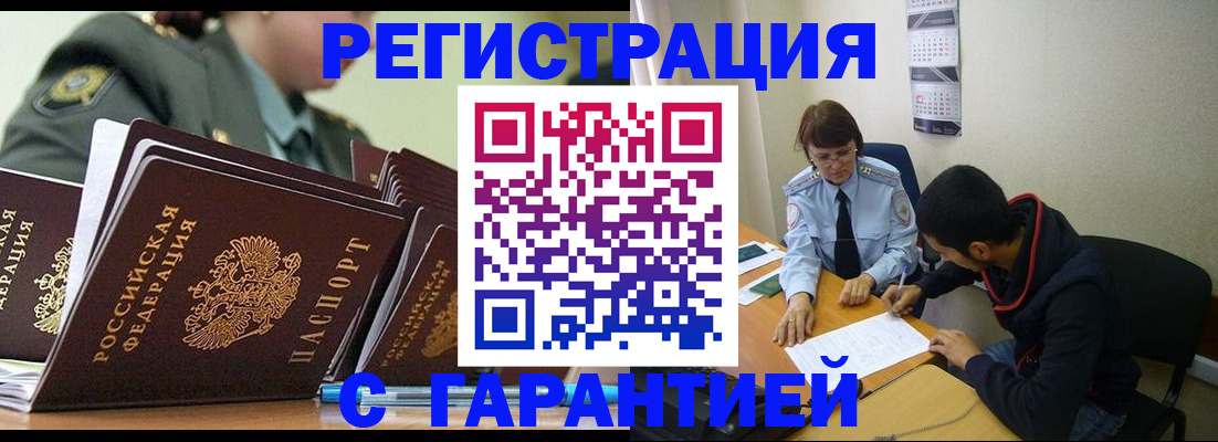 прописка законно в Тетюшах