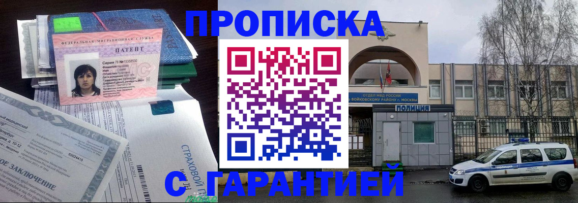 временная регистрация для школы в Тетюшах